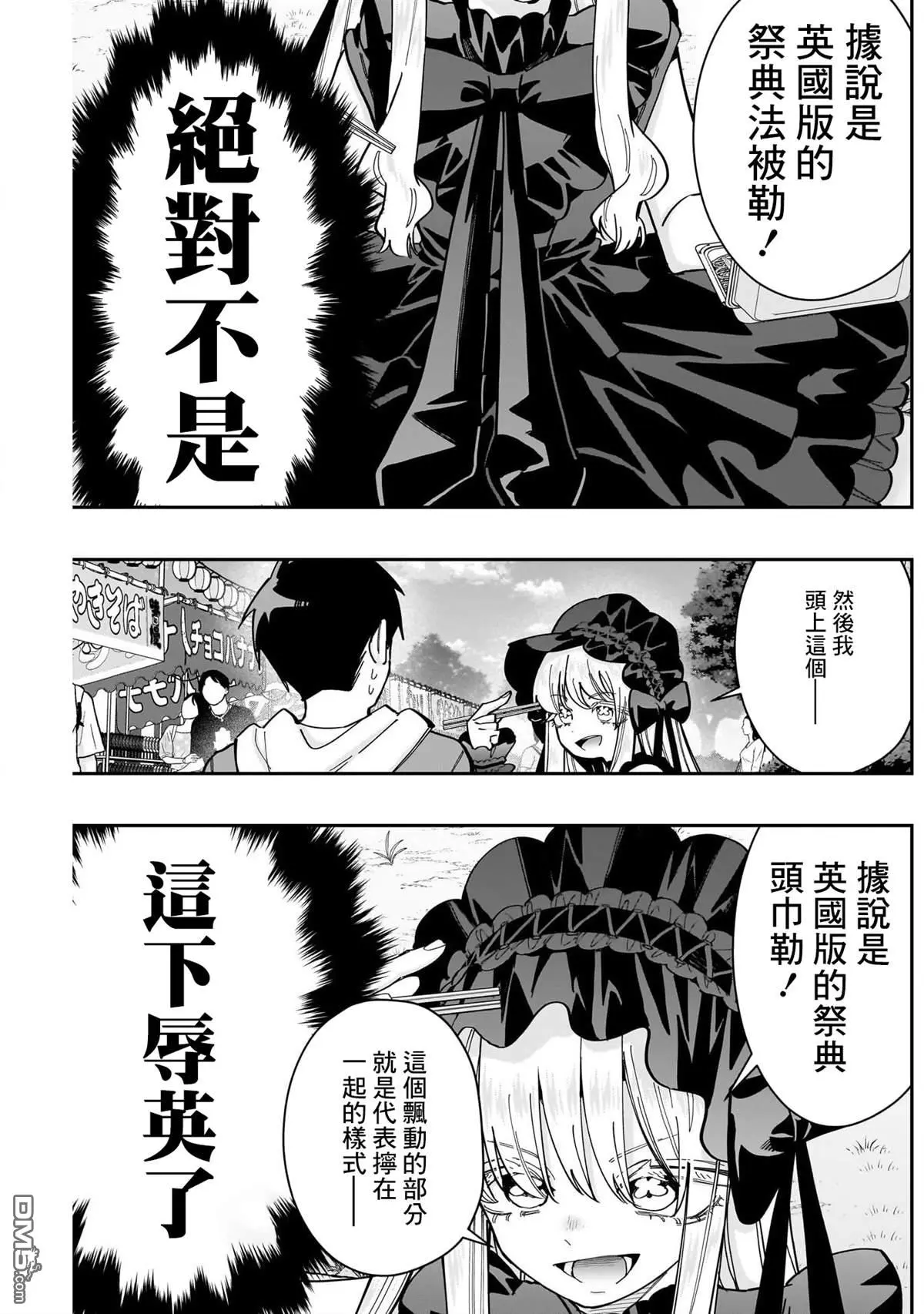 第159话 第7页