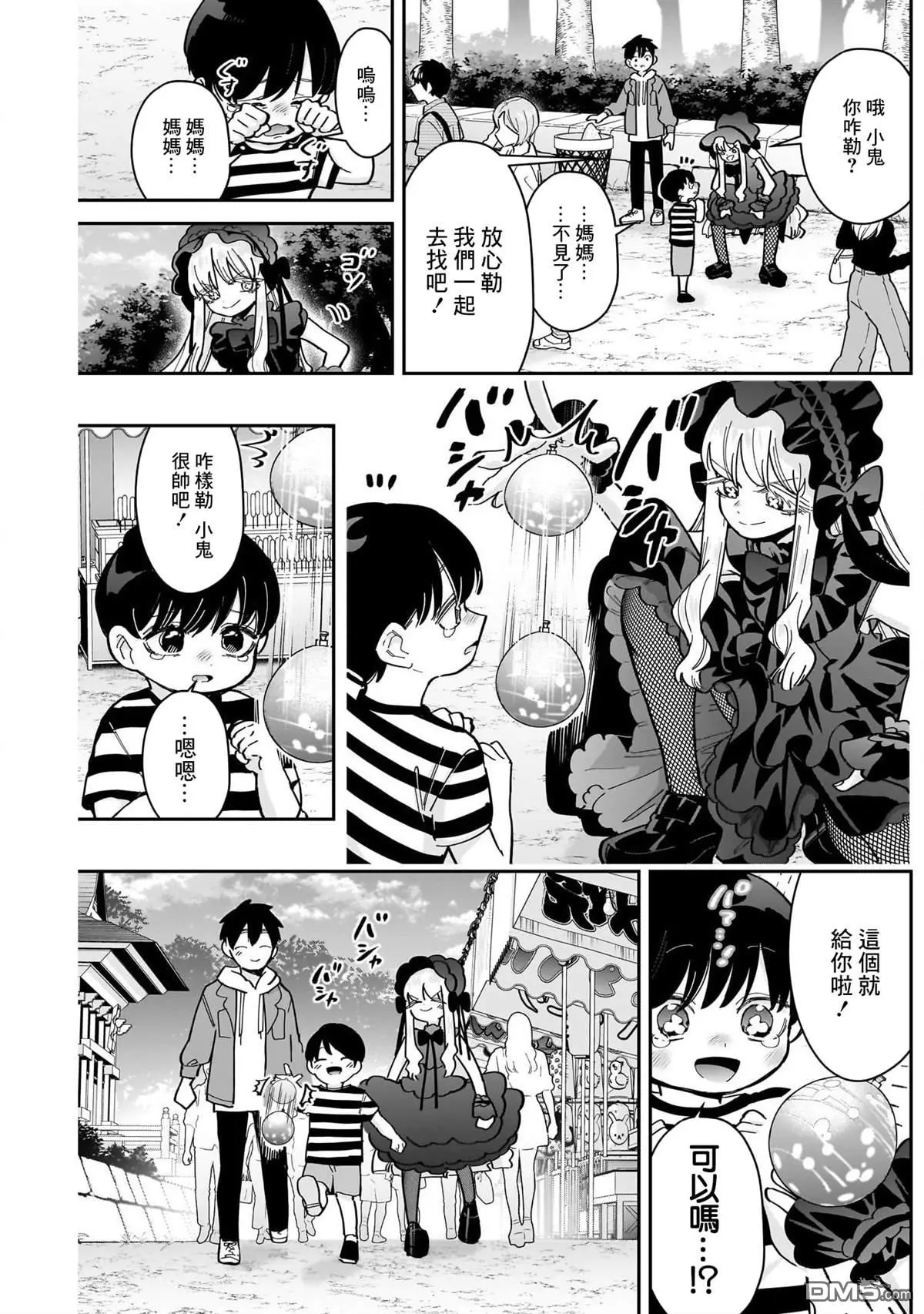第159话 第9页