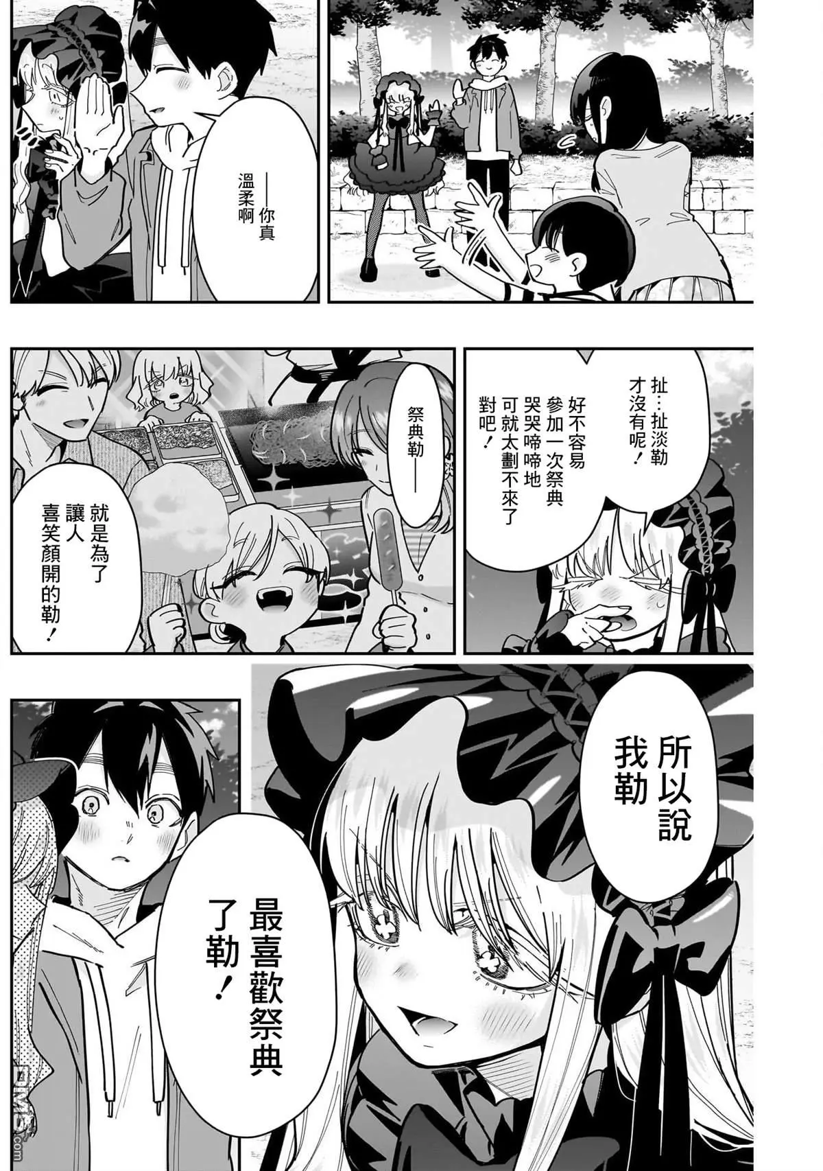 第159话 第10页