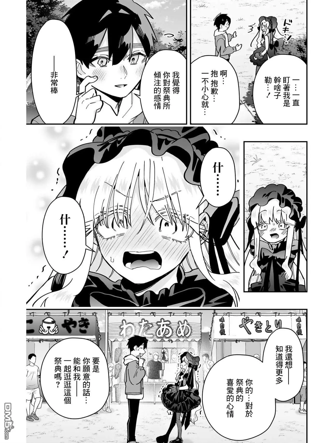 第159话 第11页