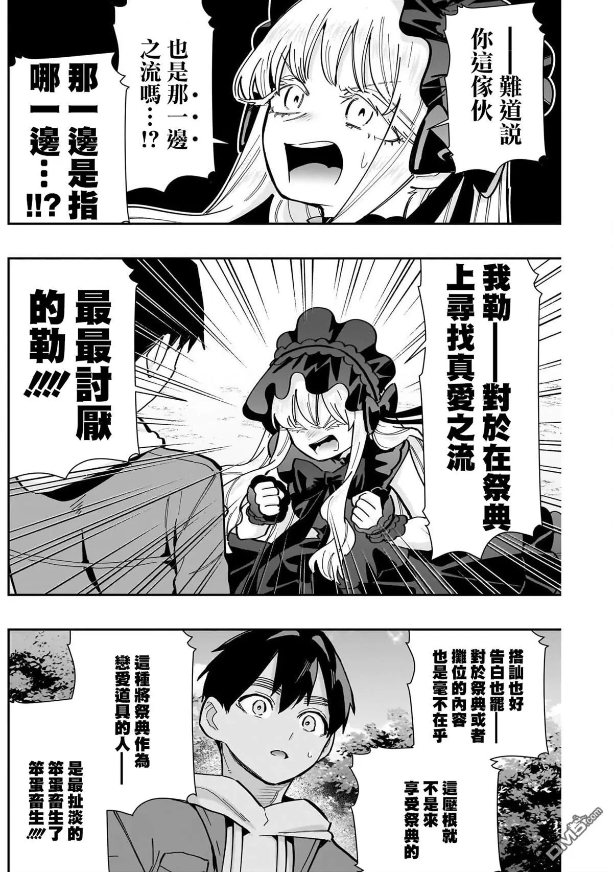 第159话 第12页