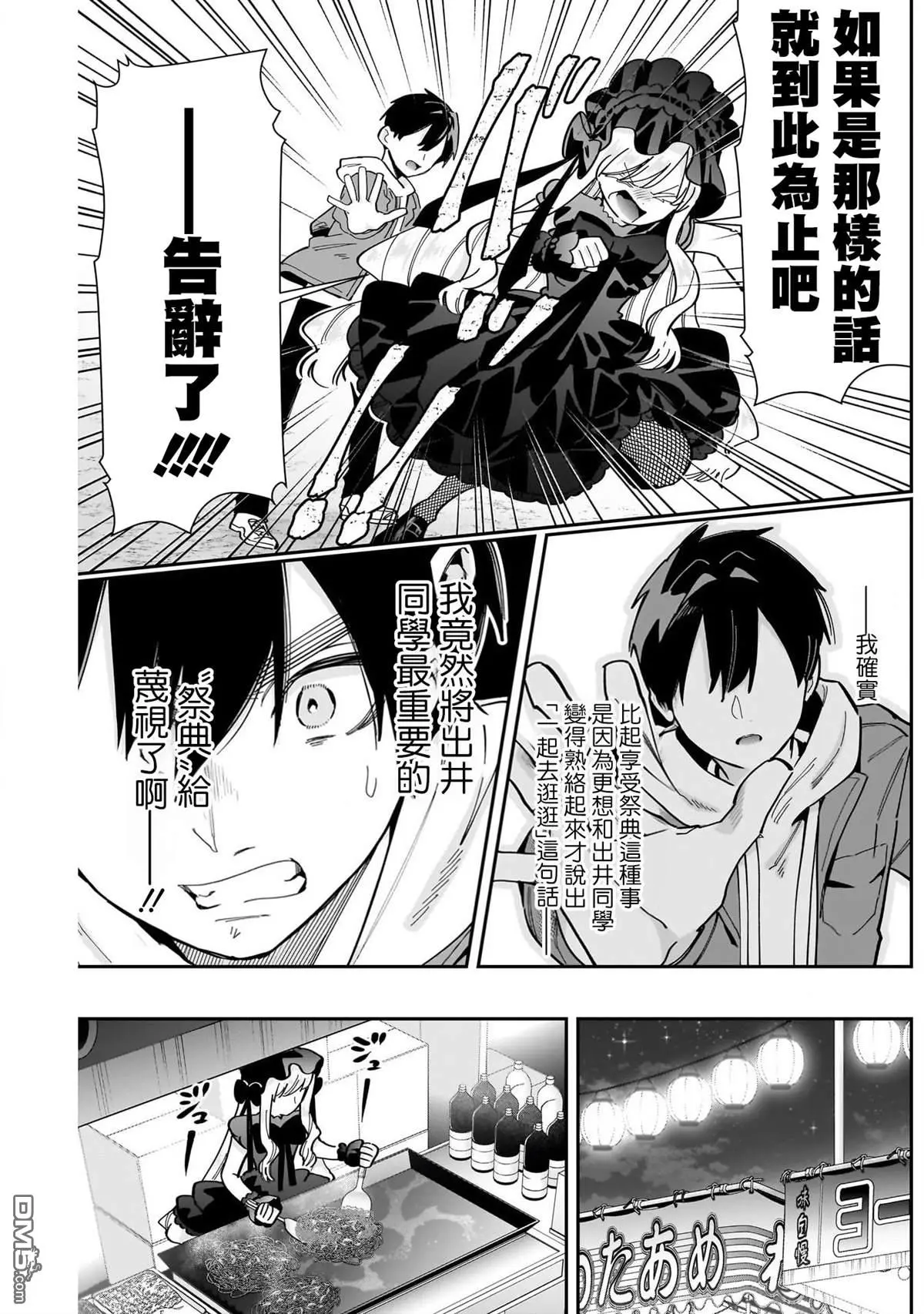 第159话 第13页