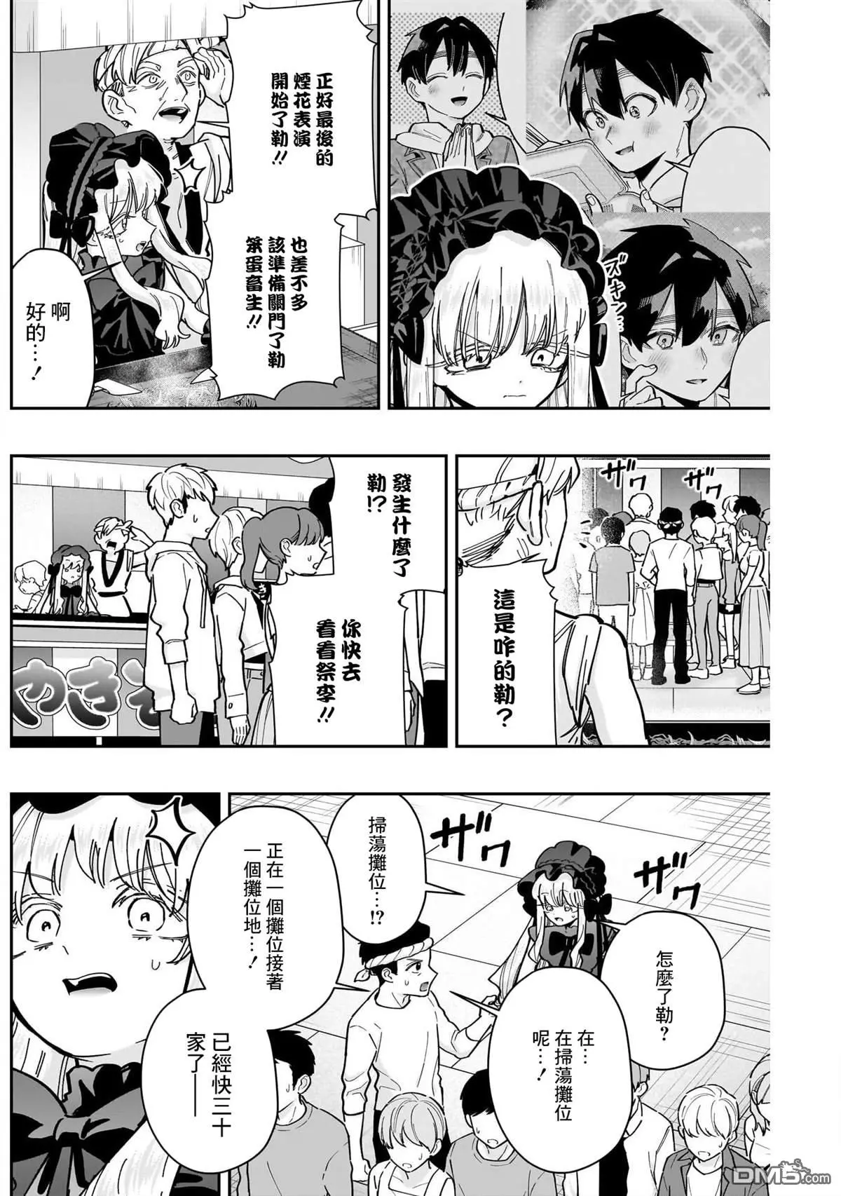 第159话 第14页