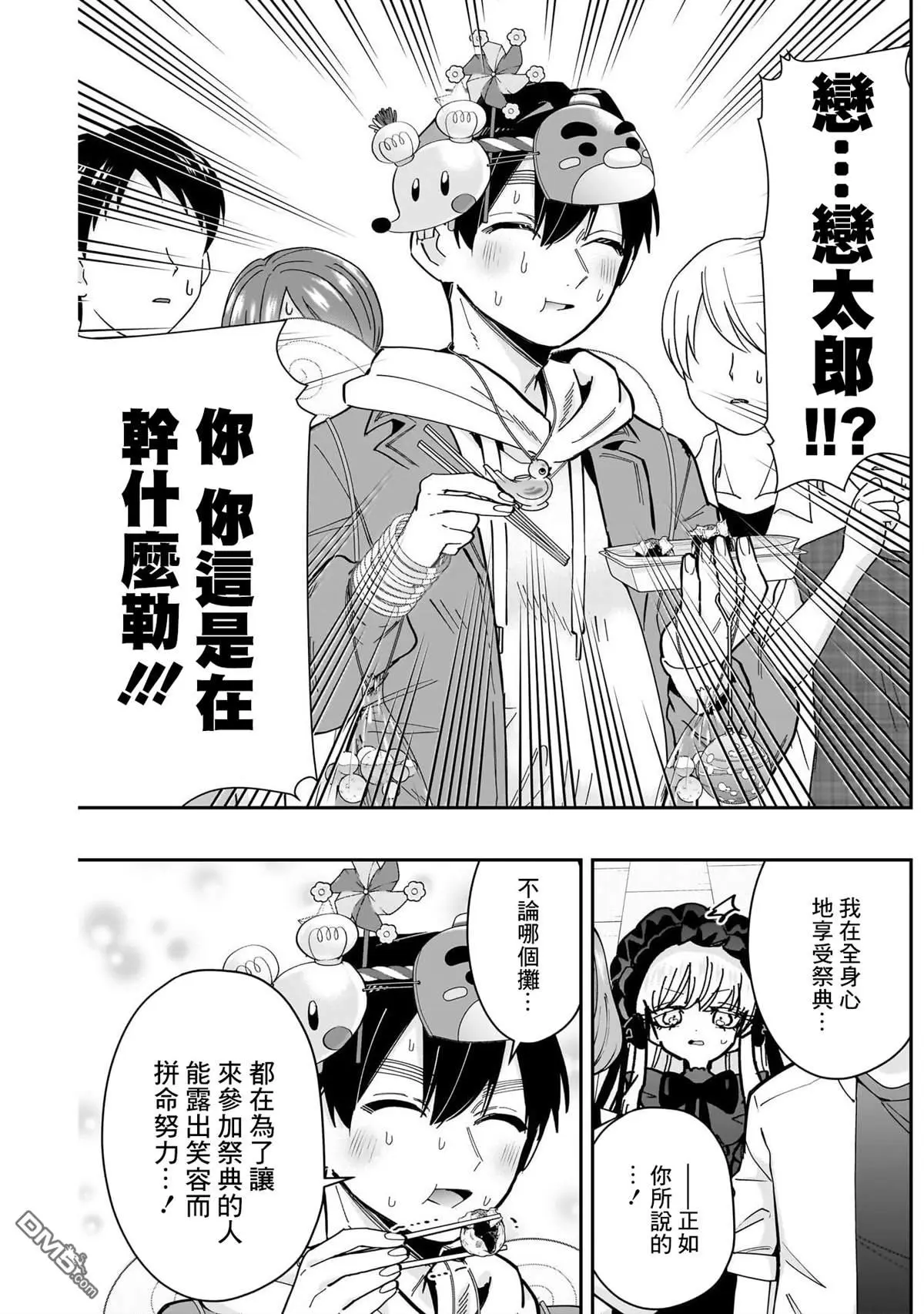 第159话 第15页