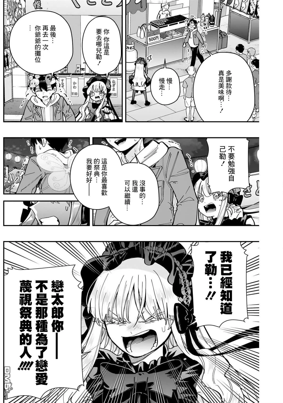 第159话 第16页