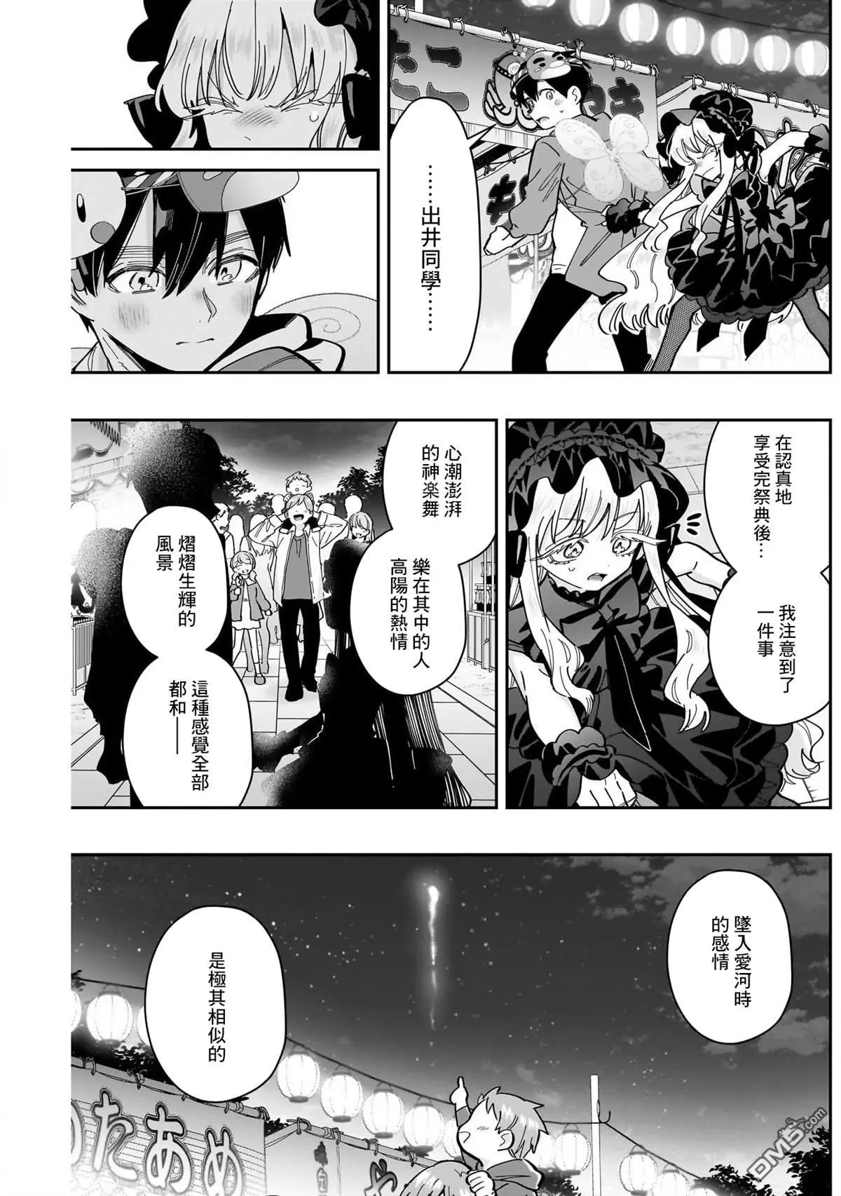 第159话 第17页
