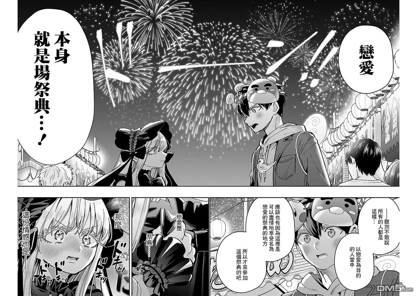 第159话 第18页