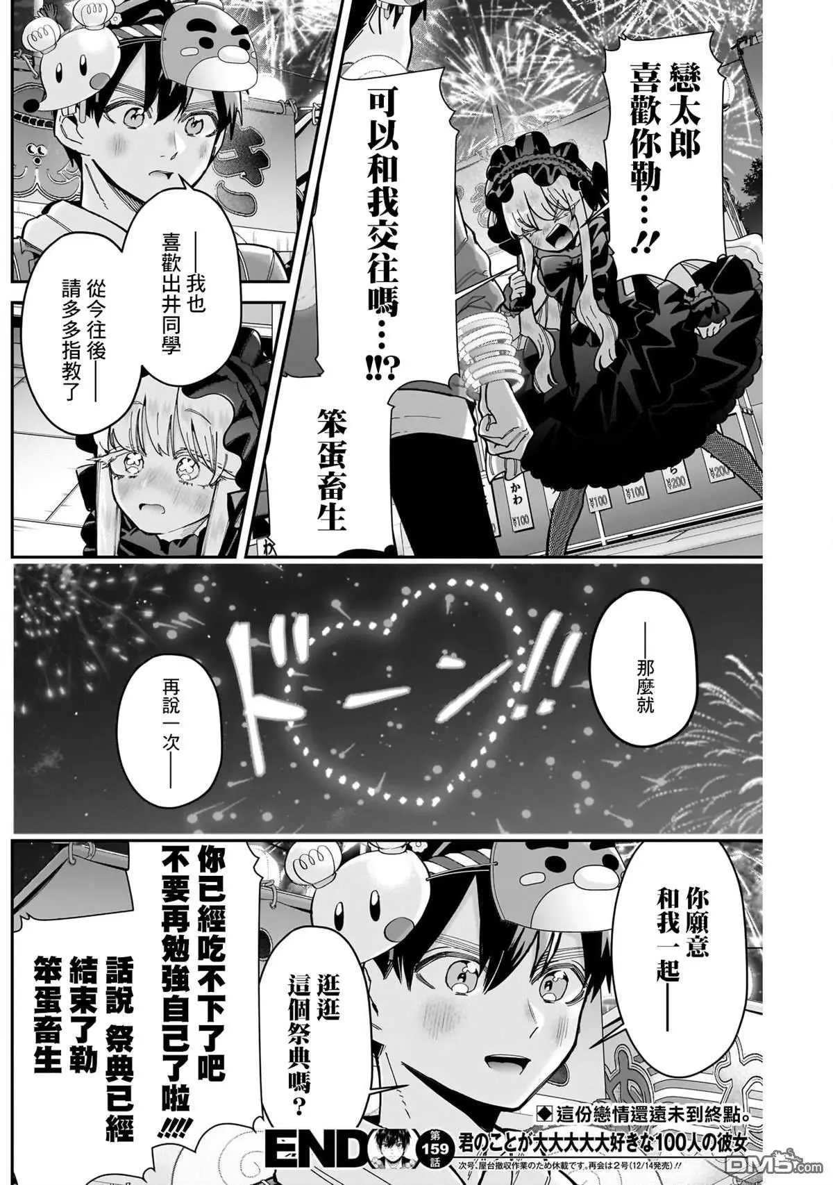第159话 第19页