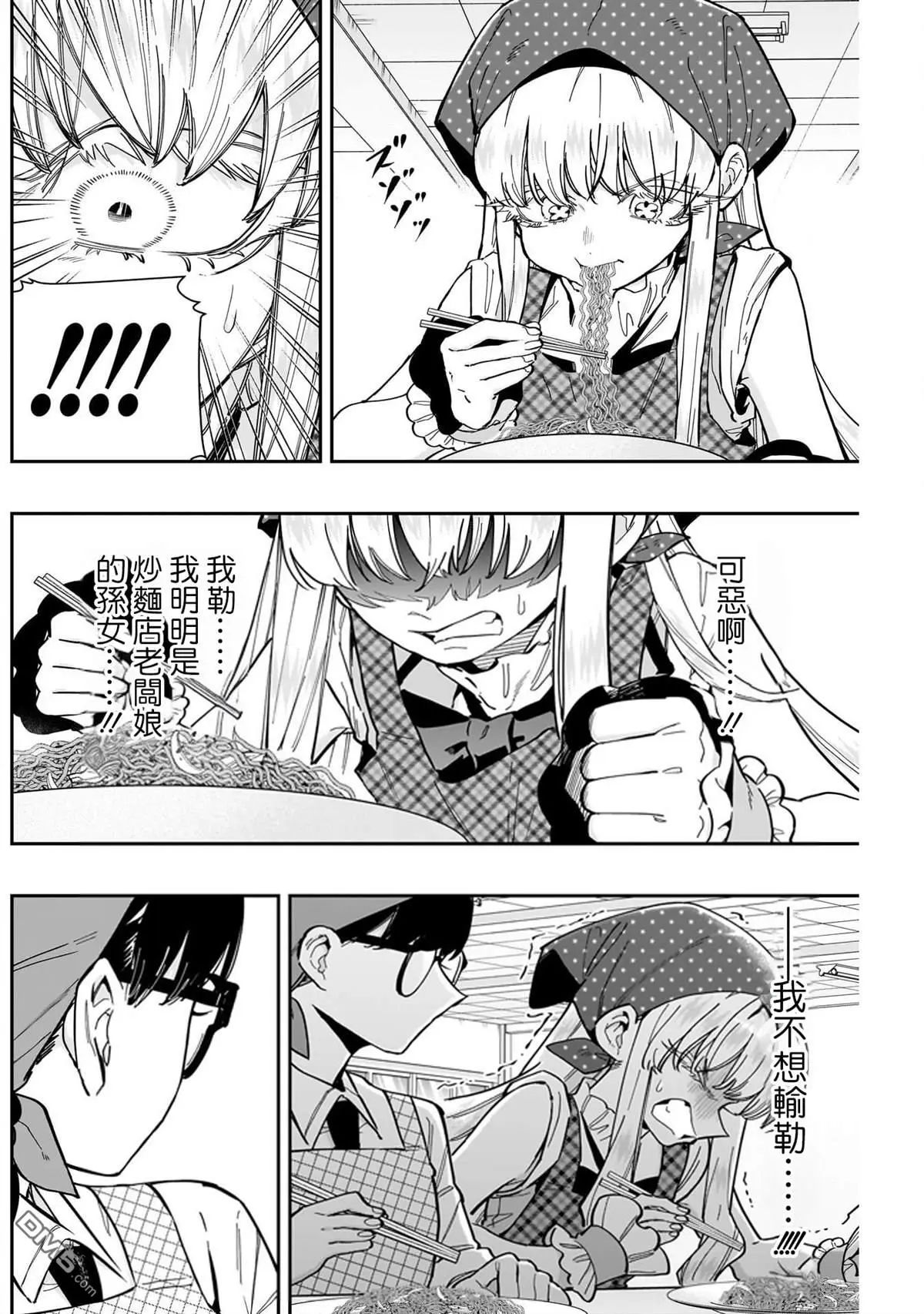 第160话 第4页
