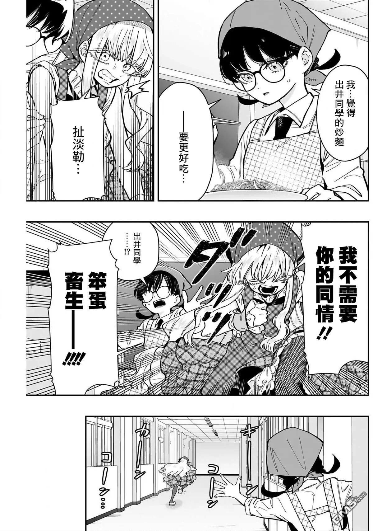 第160话 第5页