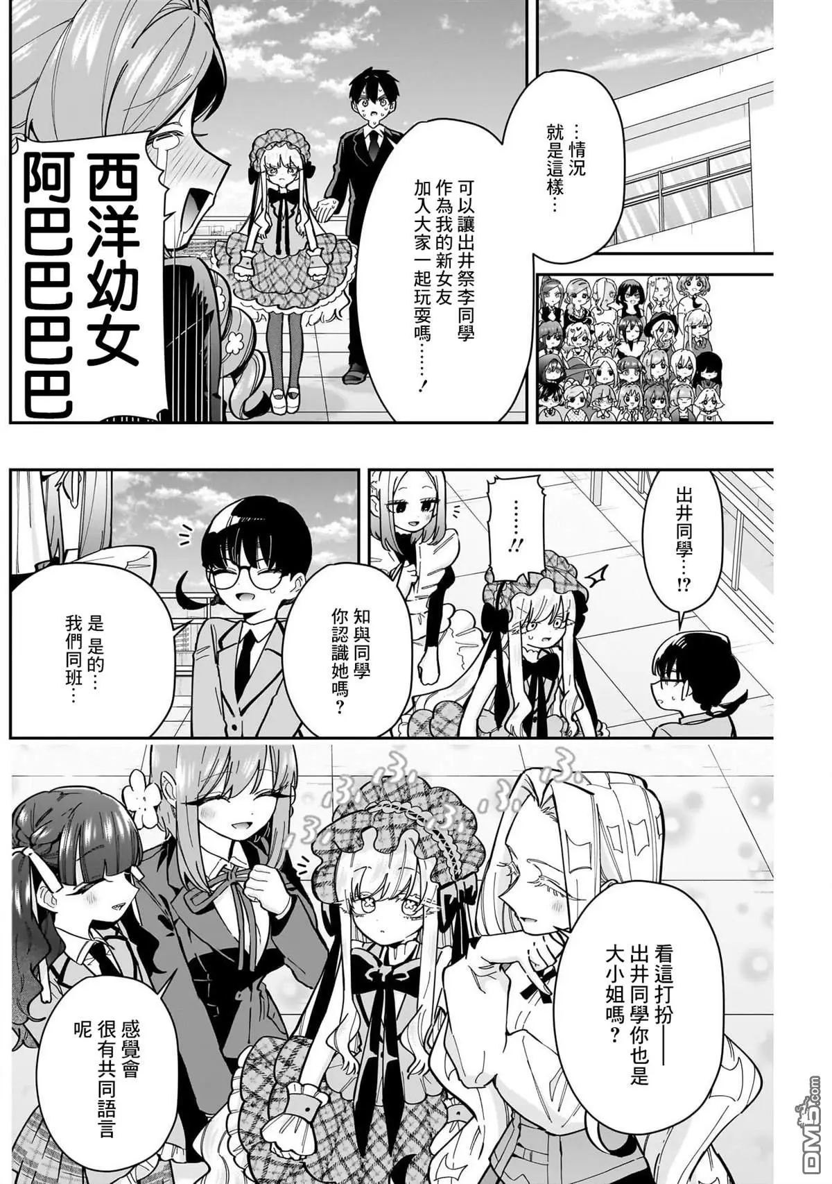 第160话 第6页