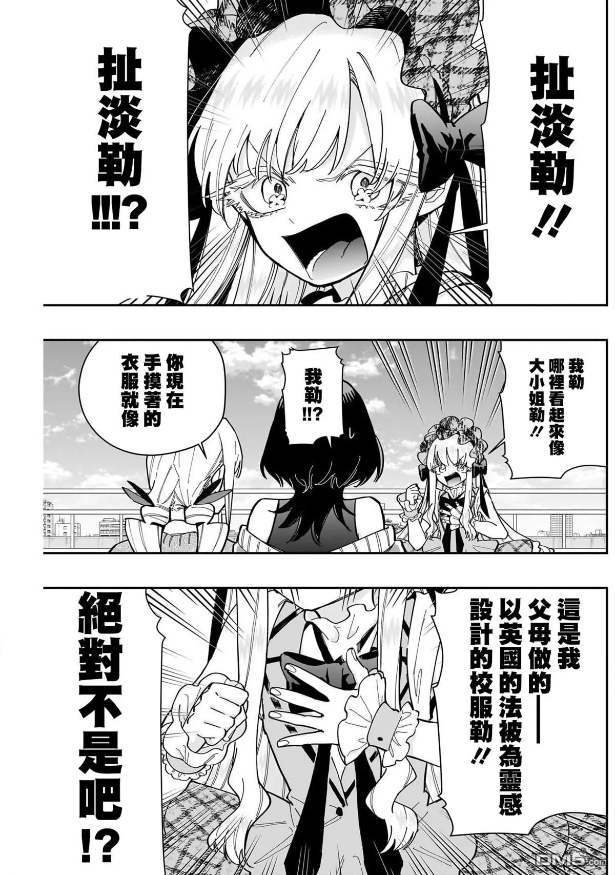 第160话 第7页