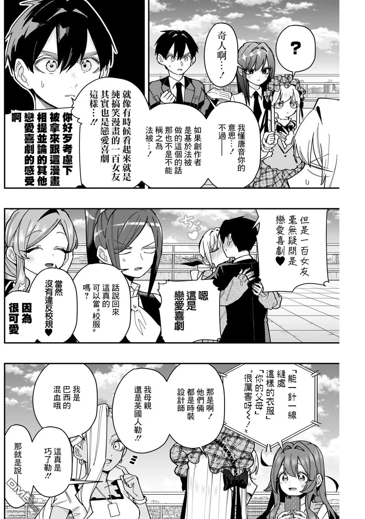 第160话 第8页