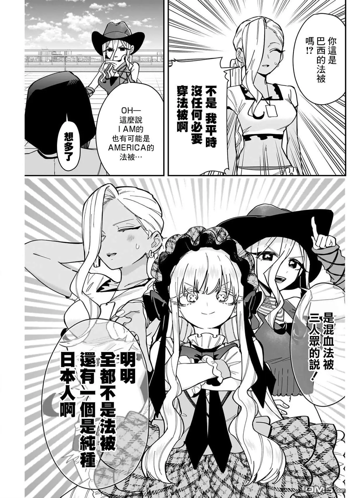 第160话 第9页