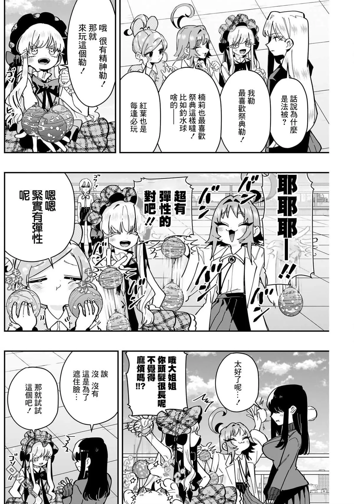 第160话 第10页