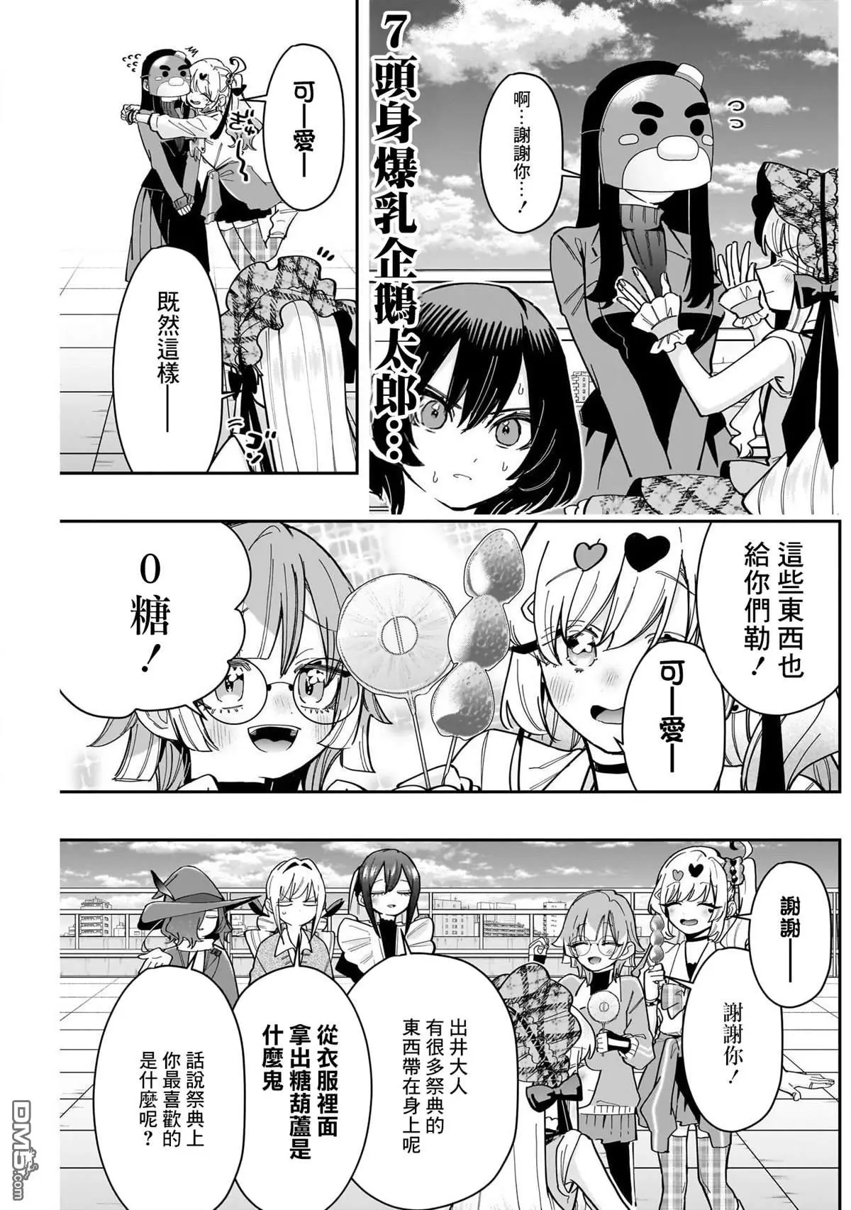 第160话 第11页