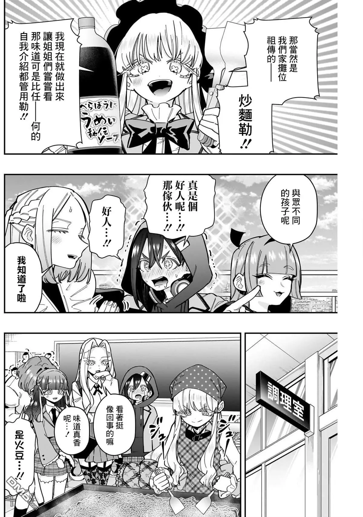 第160话 第12页