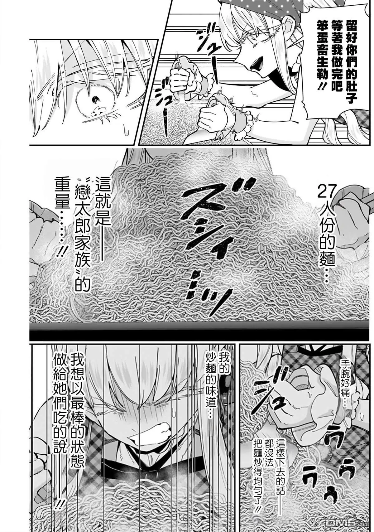 第160话 第13页