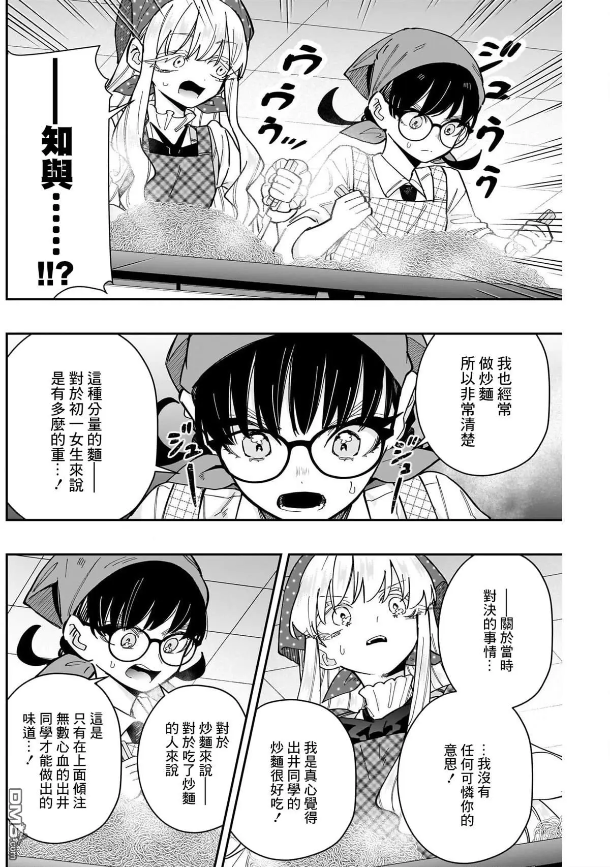 第160话 第14页