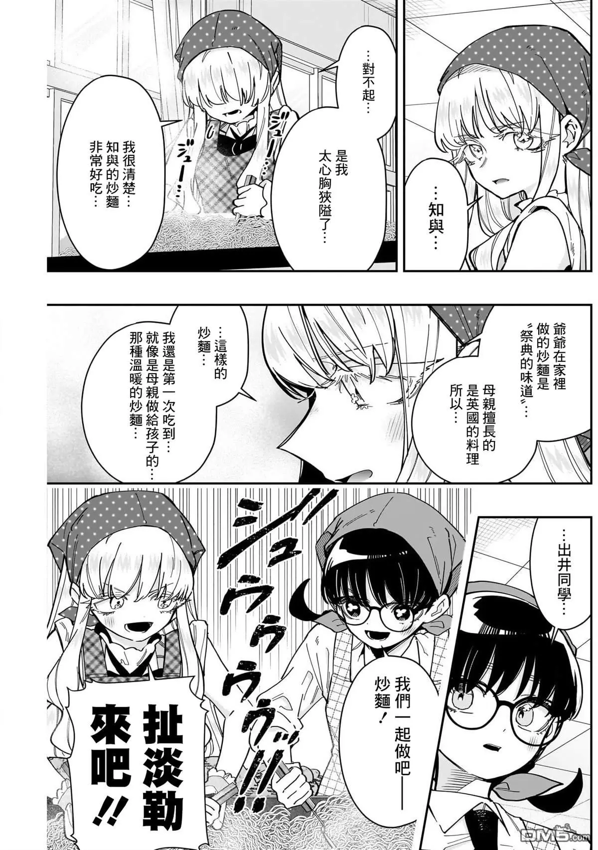 第160话 第15页