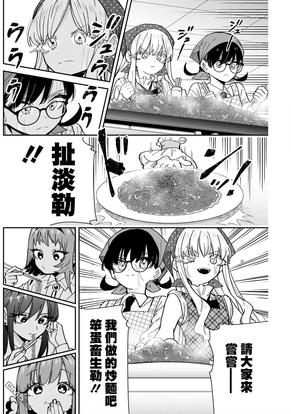 第160话 第16页
