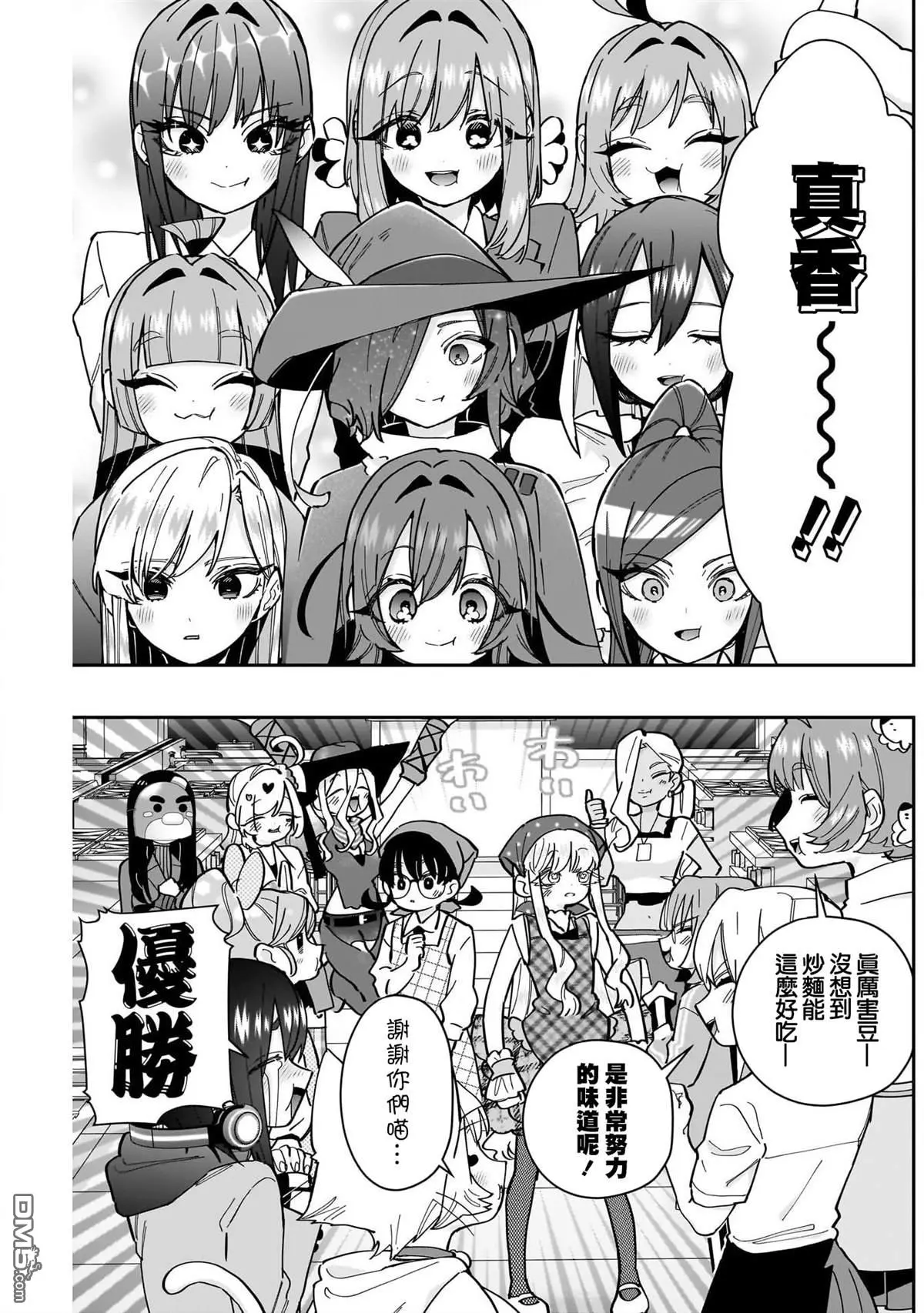 第160话 第17页