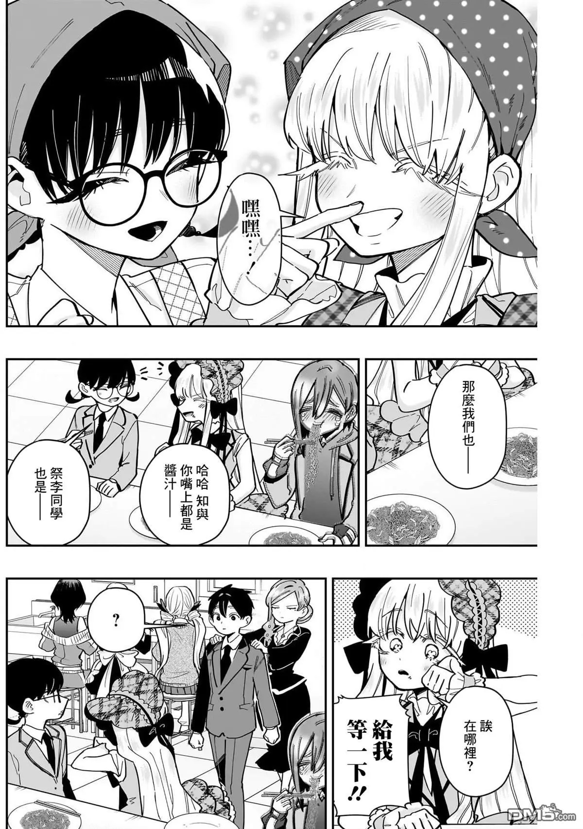 第160话 第18页
