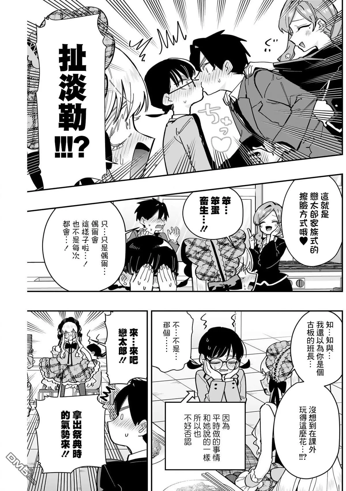 第160话 第19页
