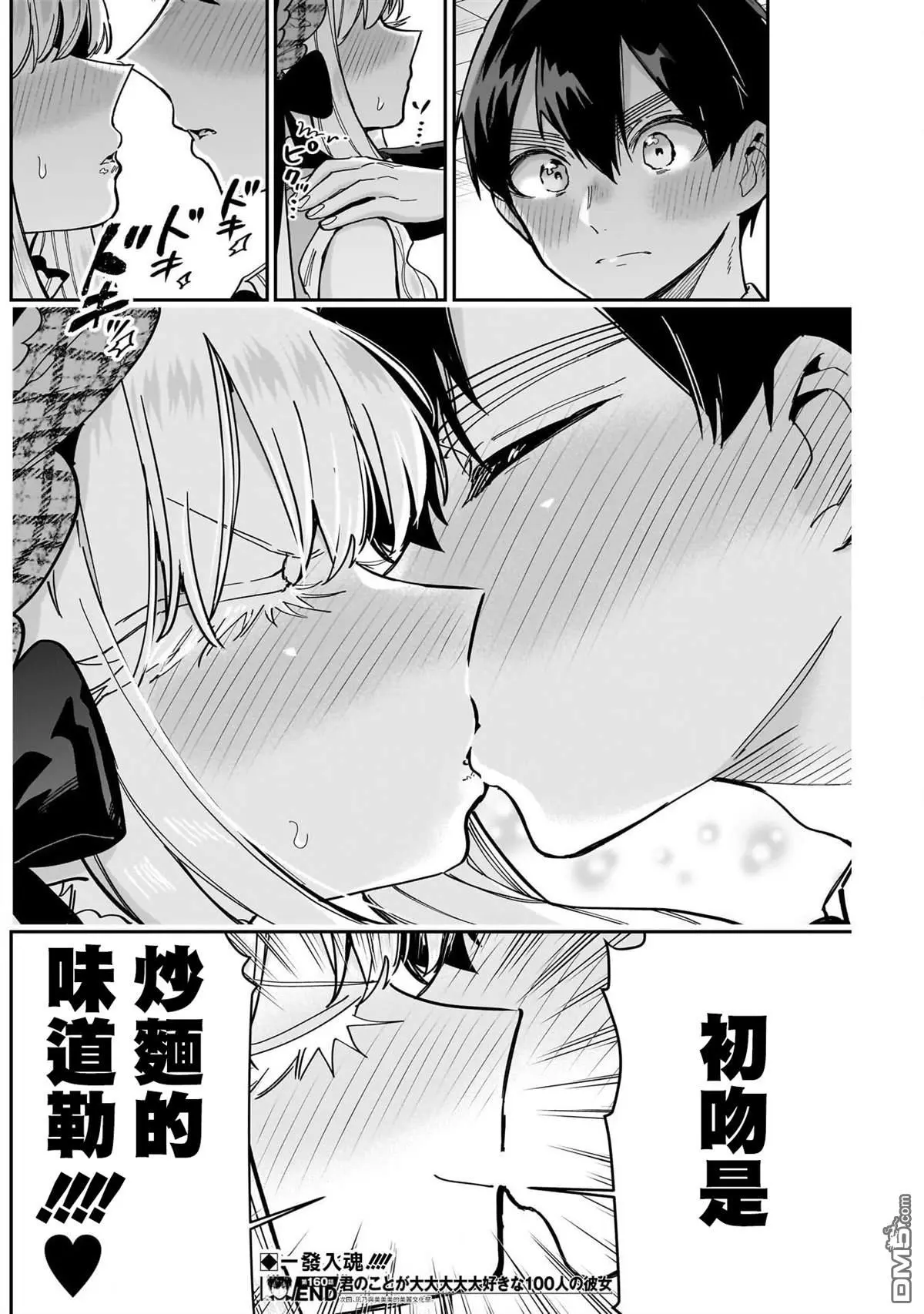 第160话 第20页