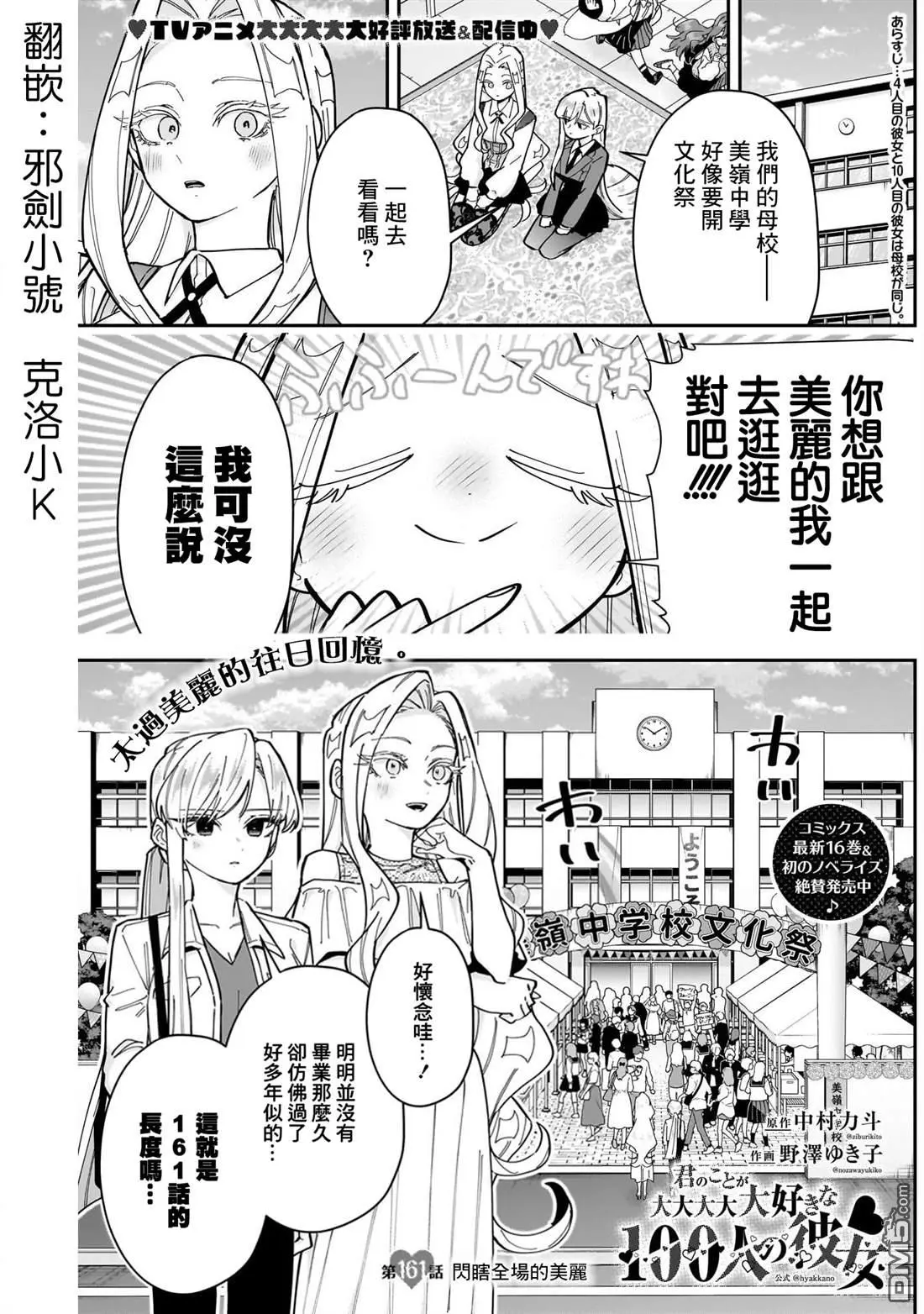 第161话 第1页