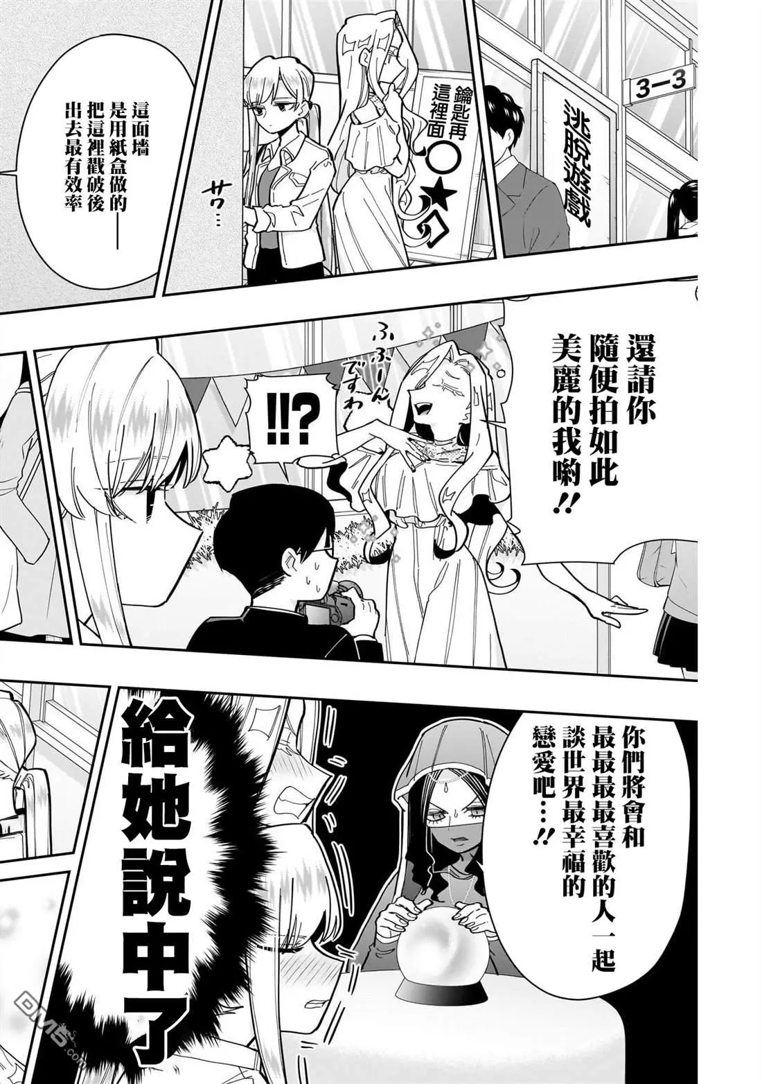 第161话 第2页