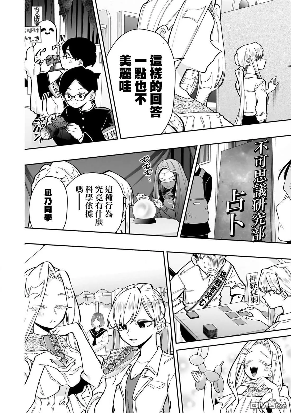 第161话 第3页