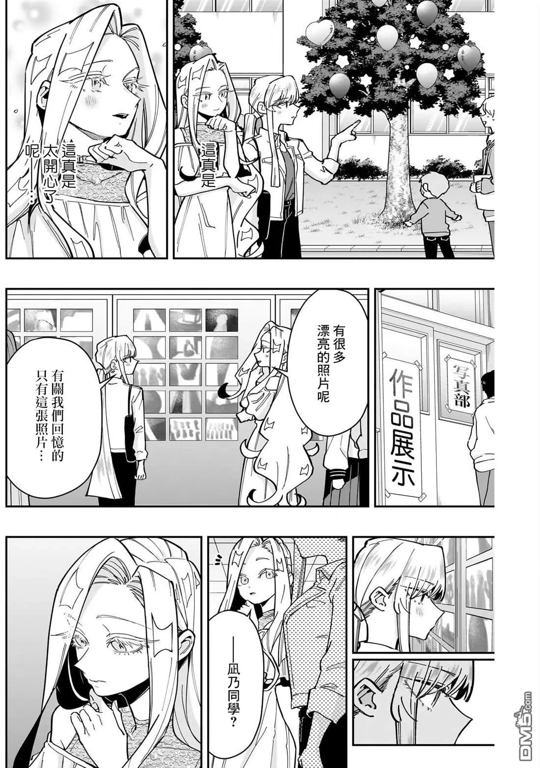 第161话 第4页