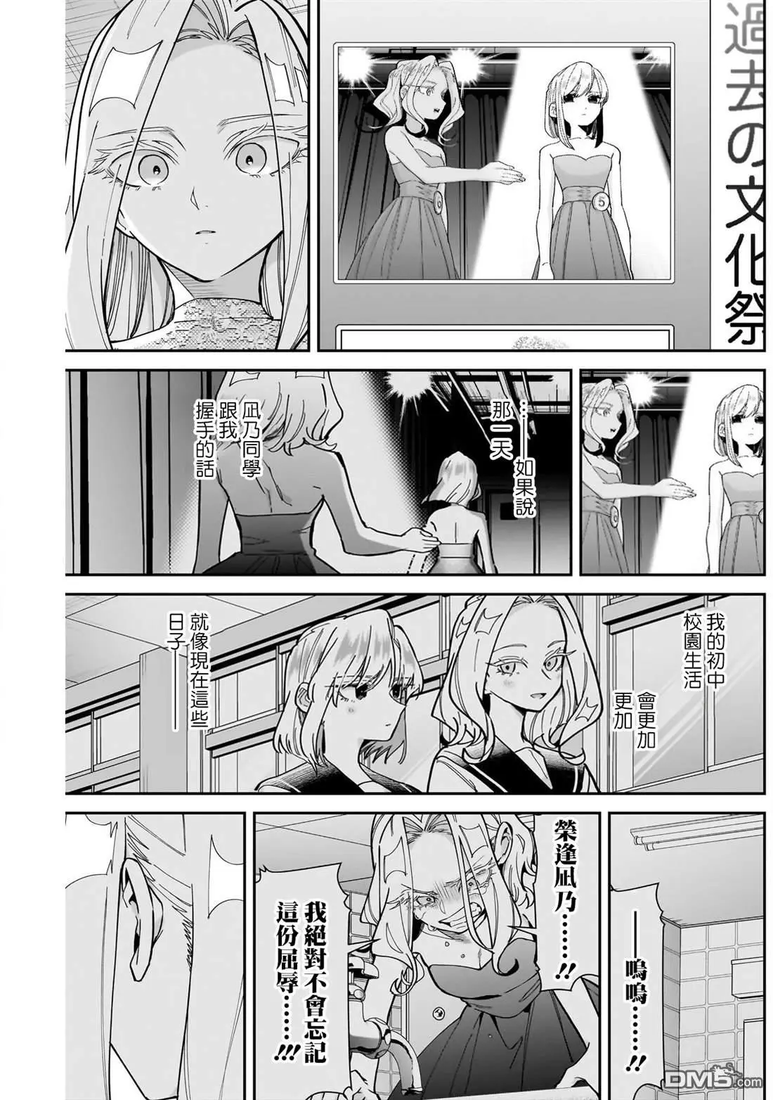 第161话 第5页