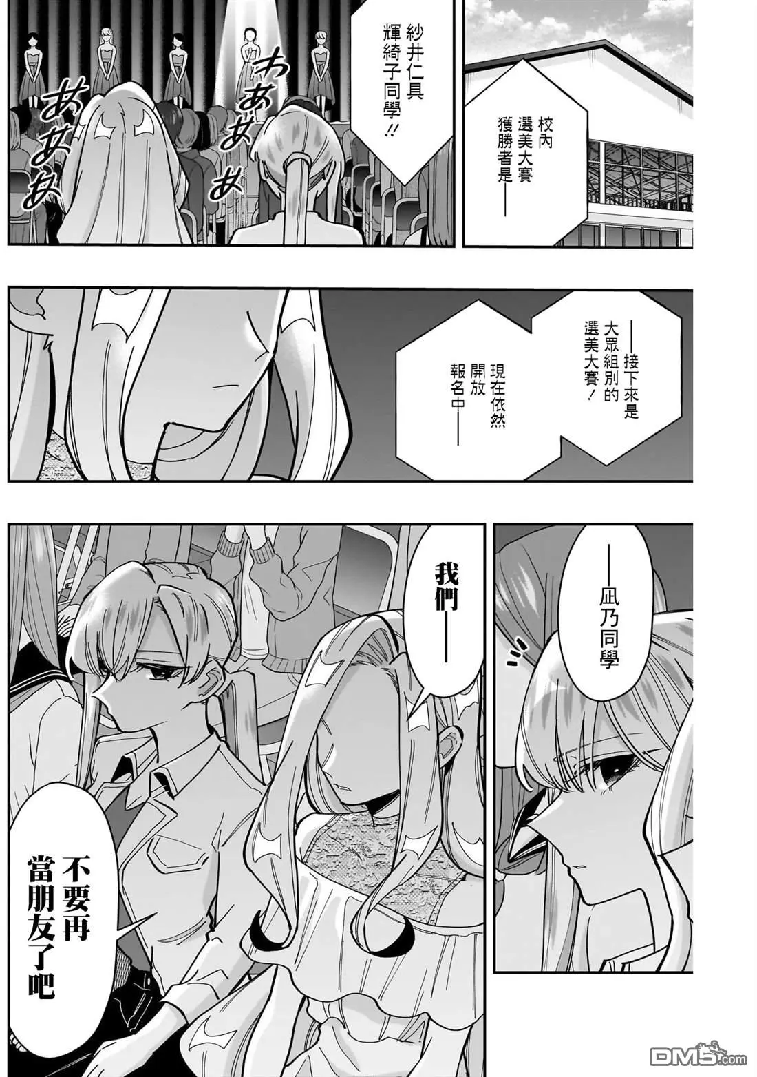 第161话 第6页