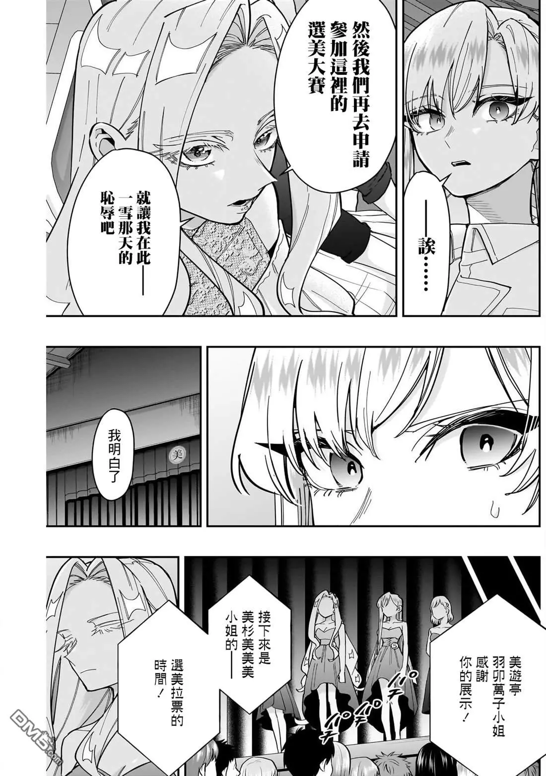 第161话 第7页