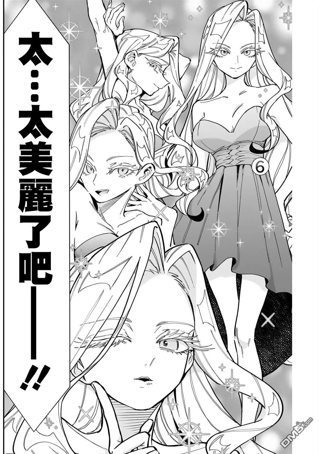 第161话 第8页