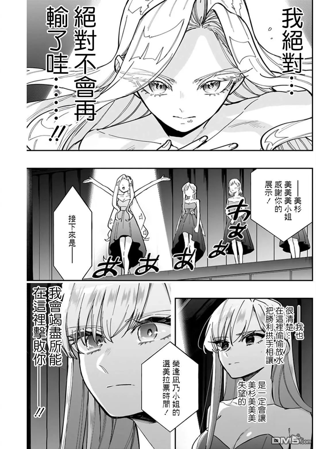 第161话 第9页