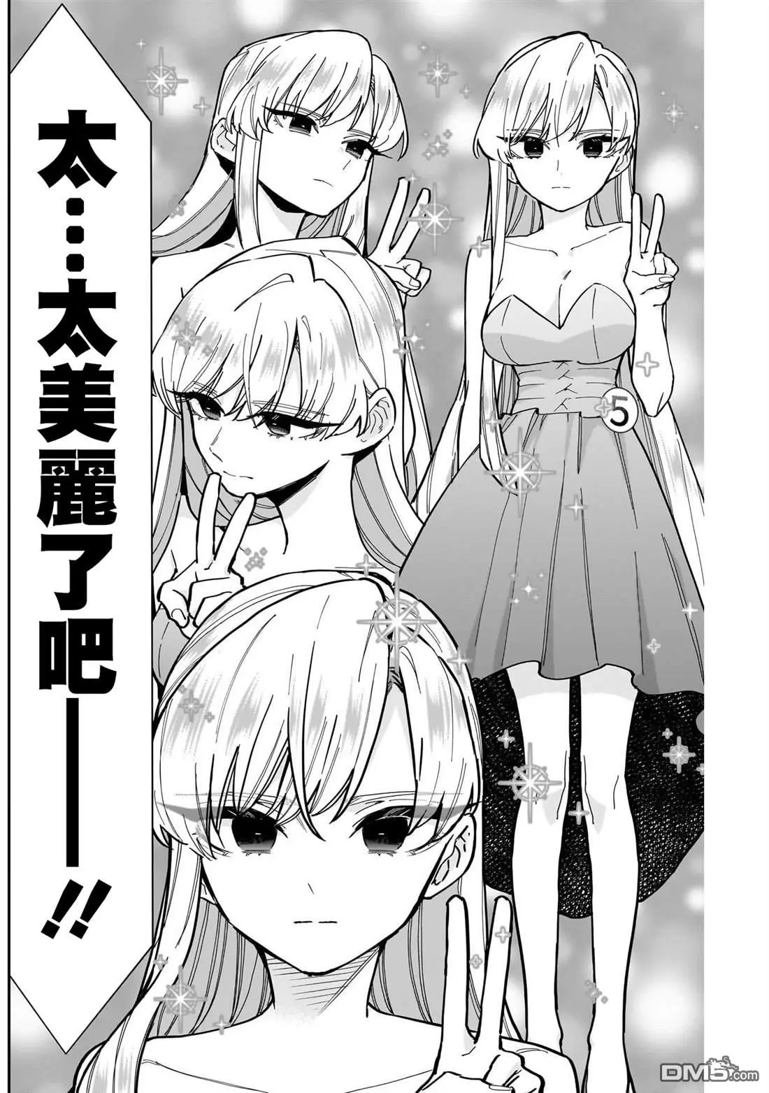 第161话 第10页