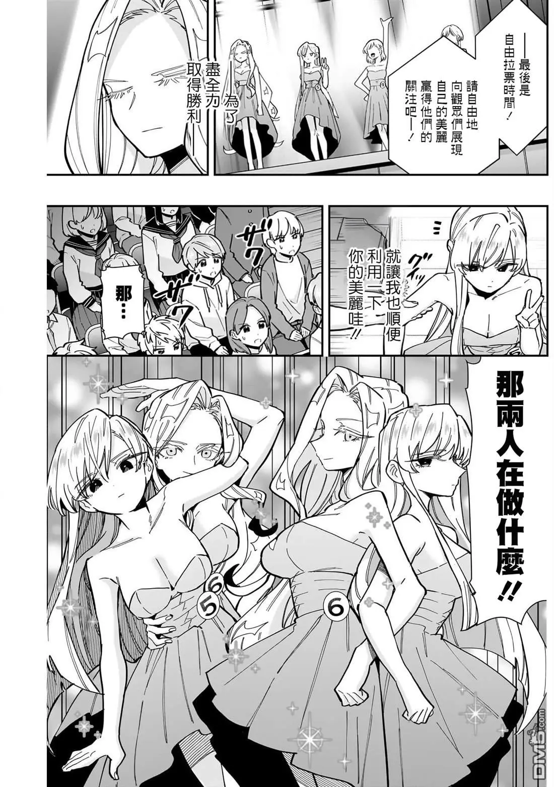 第161话 第11页