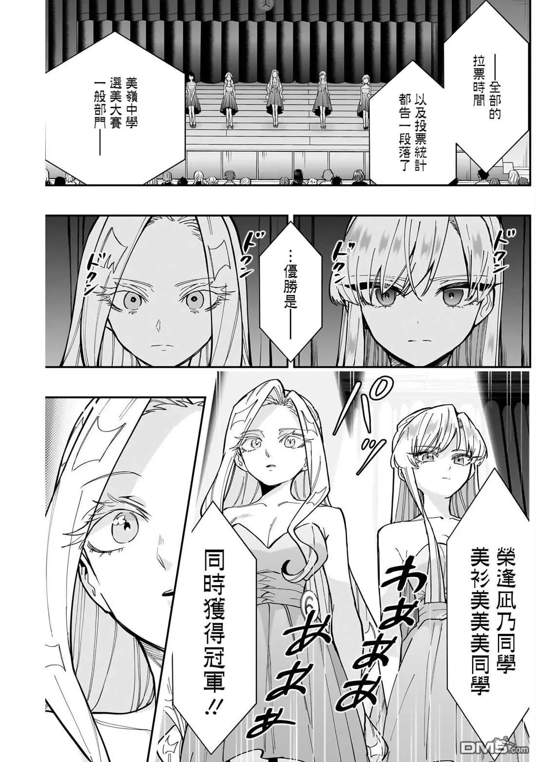 第161话 第13页