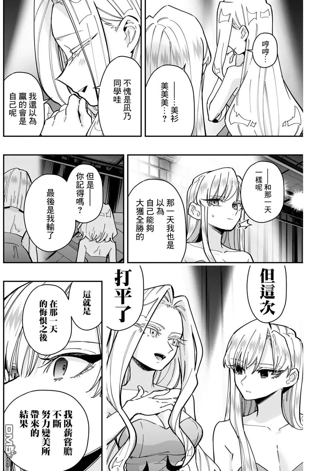 第161话 第14页