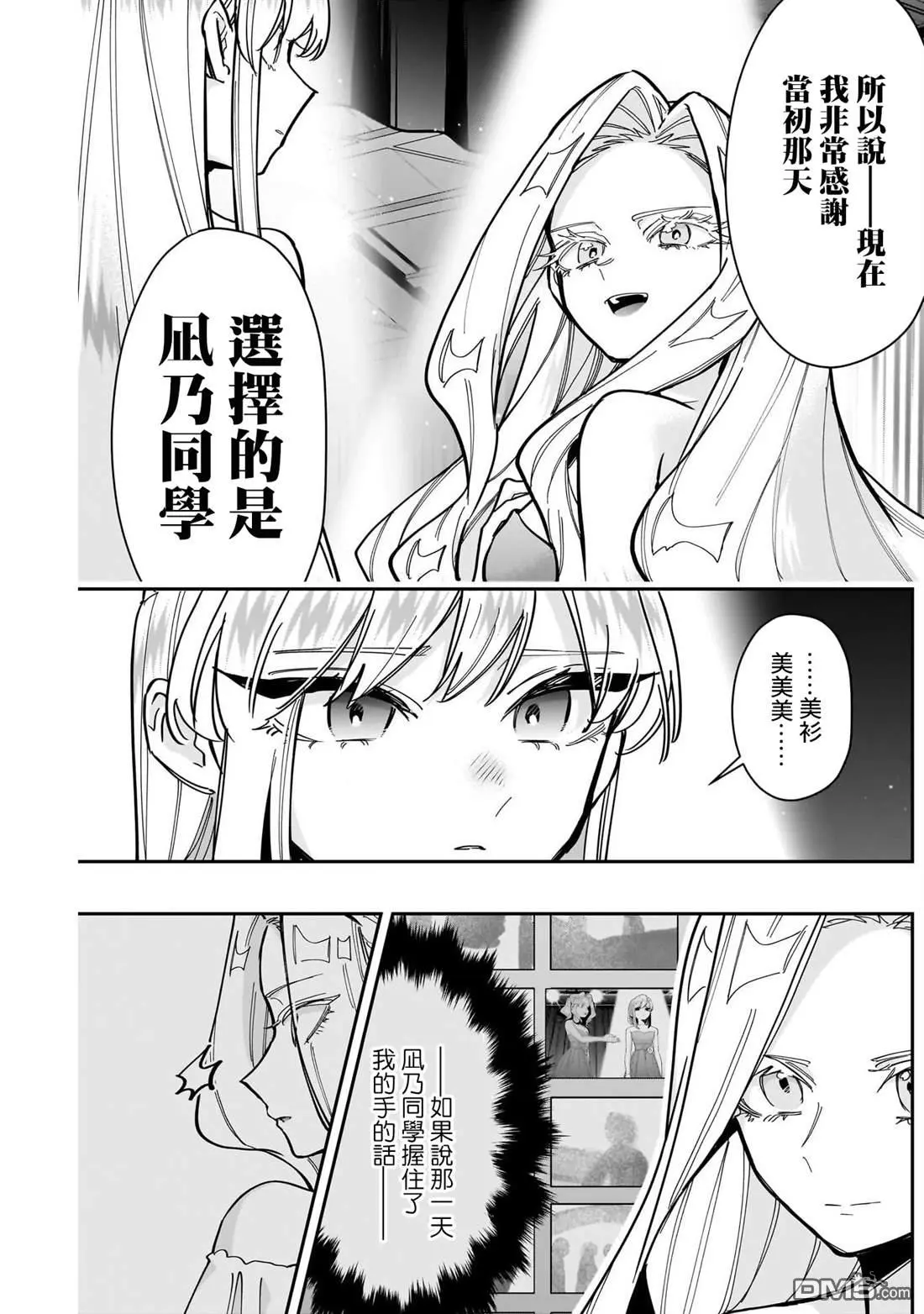 第161话 第15页