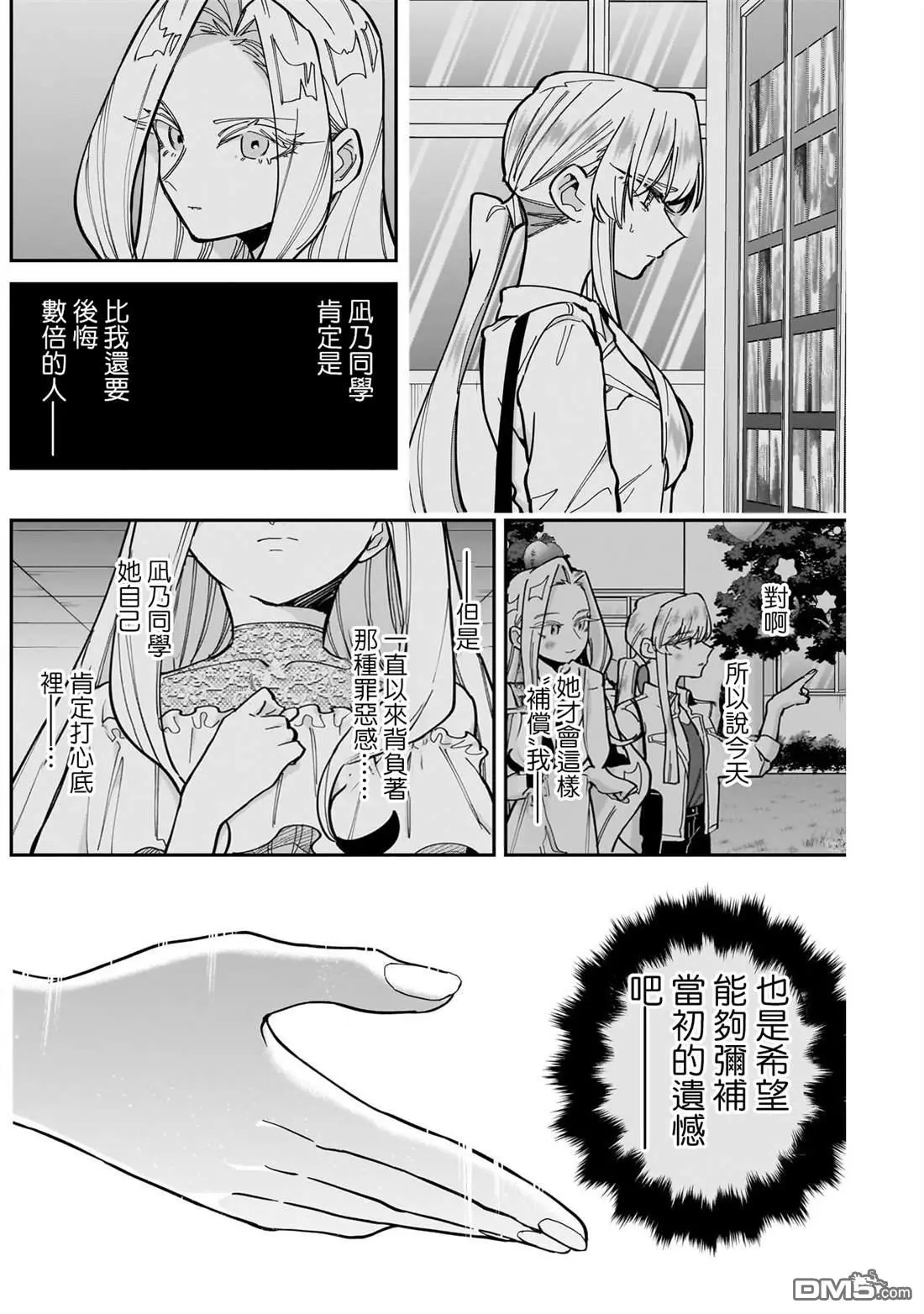 第161话 第16页