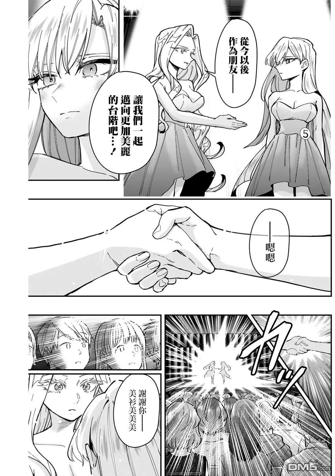 第161话 第17页