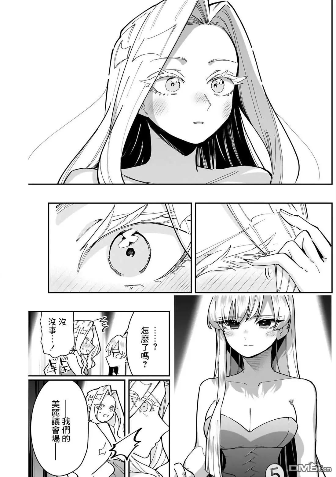 第161话 第19页