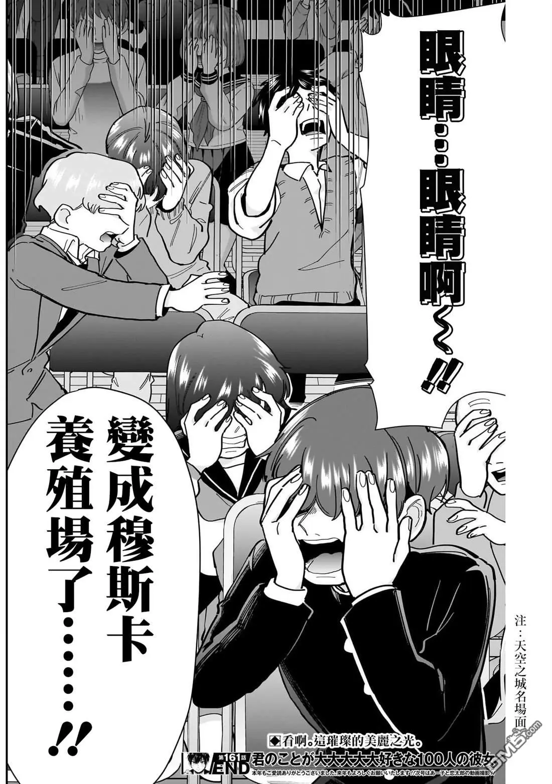 第161话 第20页