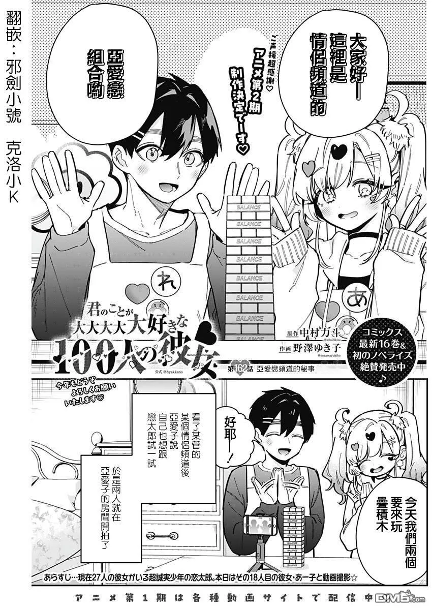 第162话 第1页