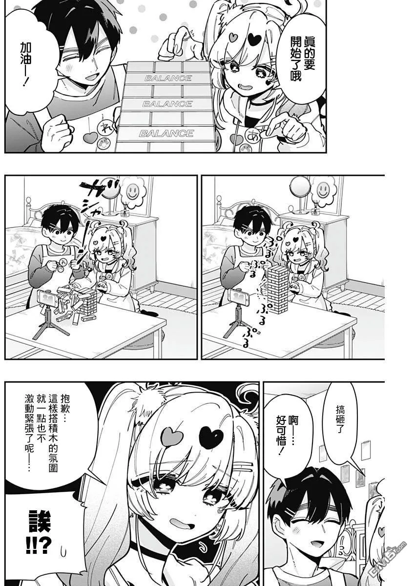 第162话 第2页