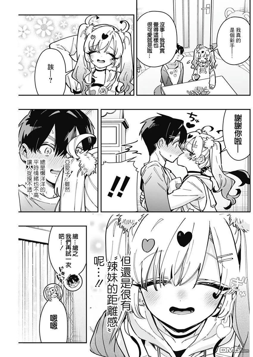 第162话 第3页